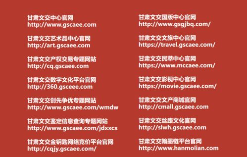 甘肅文交 以創新為驅動，構建功能完善的網絡文化經營要素流轉新體系